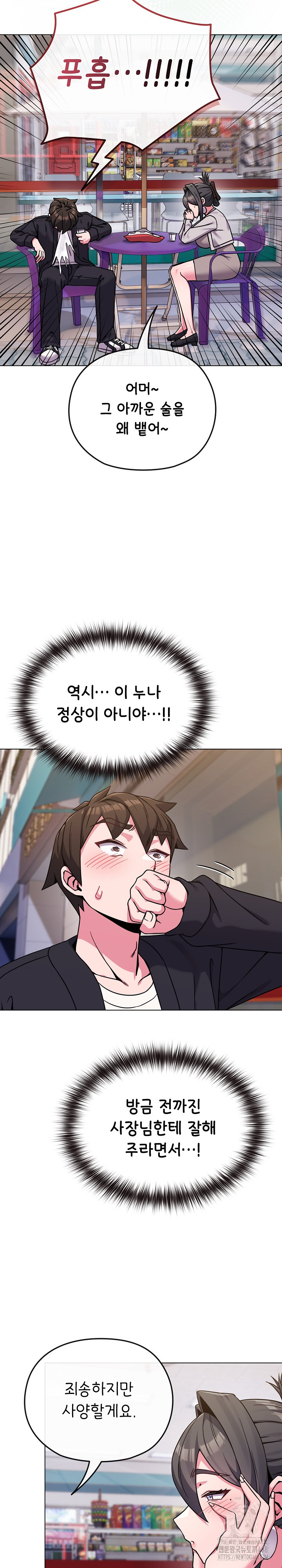 But You’re the Same Age as My Daughter?! Raw Chapter 22 Page 28