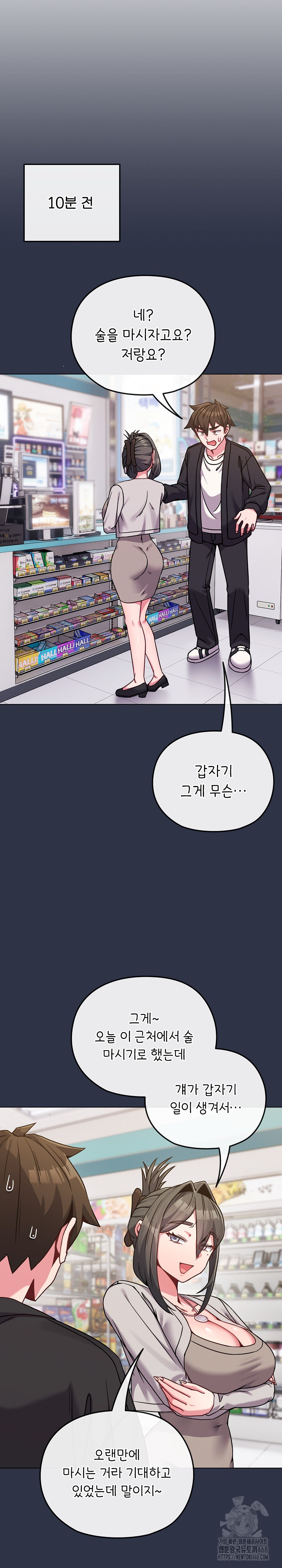 But You’re the Same Age as My Daughter?! Raw Chapter 22 Page 4