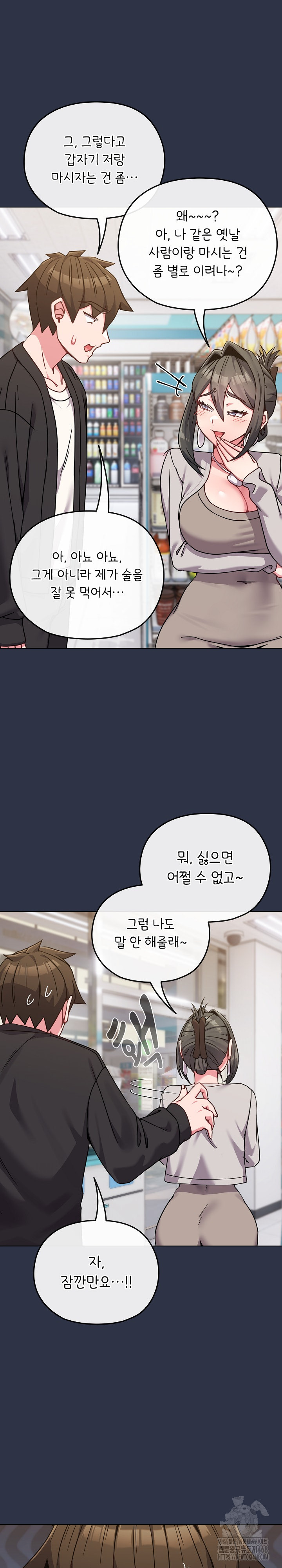 But You’re the Same Age as My Daughter?! Raw Chapter 22 Page 5