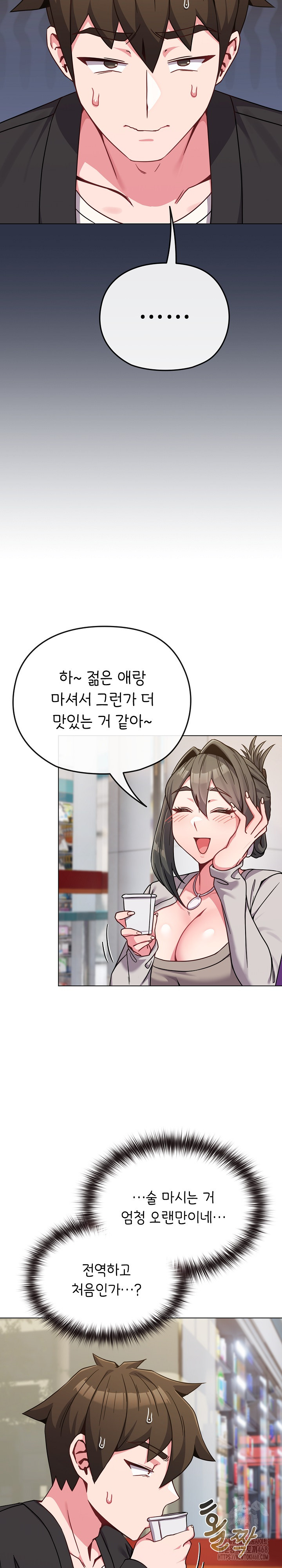 But You’re the Same Age as My Daughter?! Raw Chapter 22 Page 6