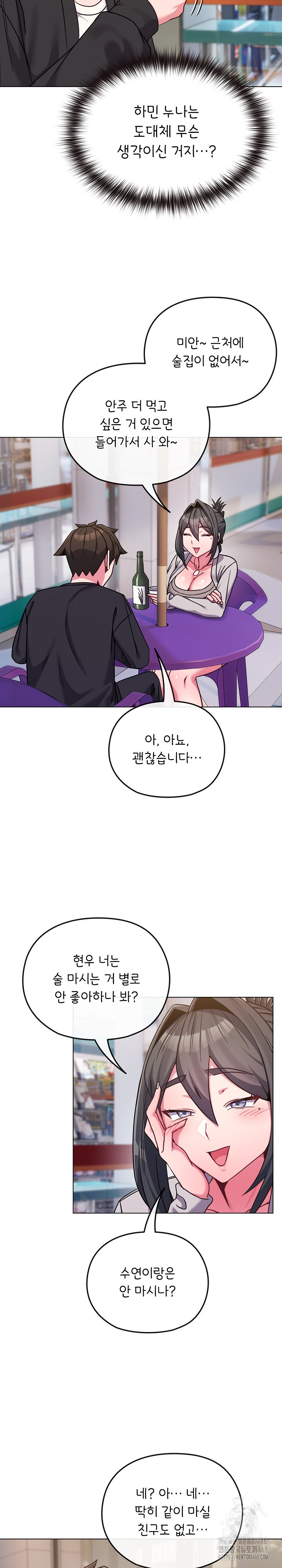 But You’re the Same Age as My Daughter?! Raw Chapter 22 Page 7