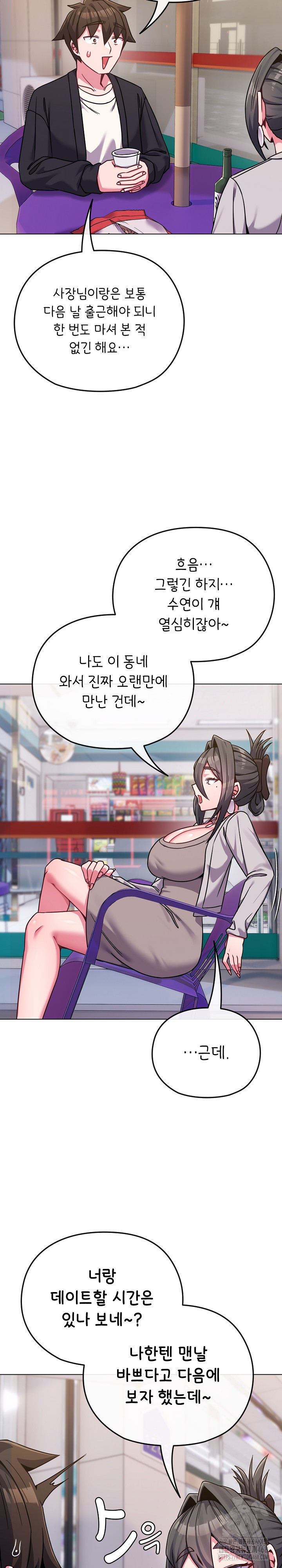 But You’re the Same Age as My Daughter?! Raw Chapter 22 Page 8