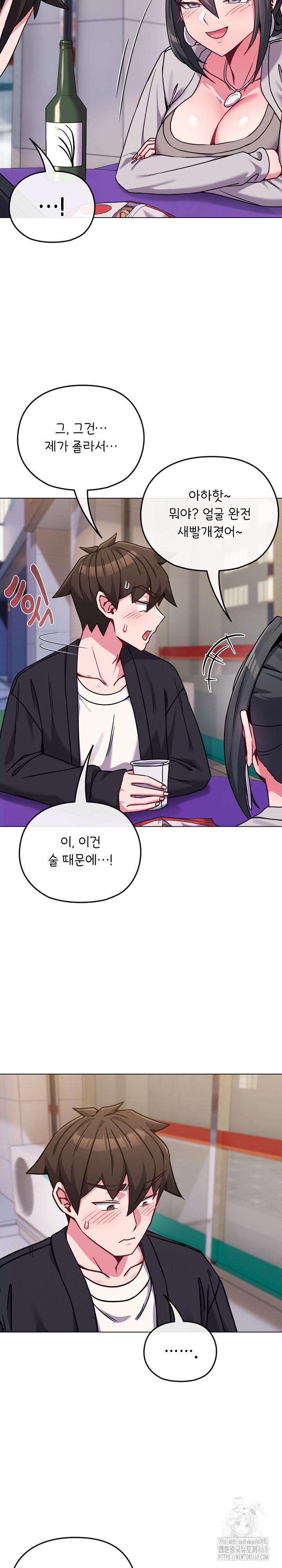 But You’re the Same Age as My Daughter?! Raw Chapter 22 Page 9