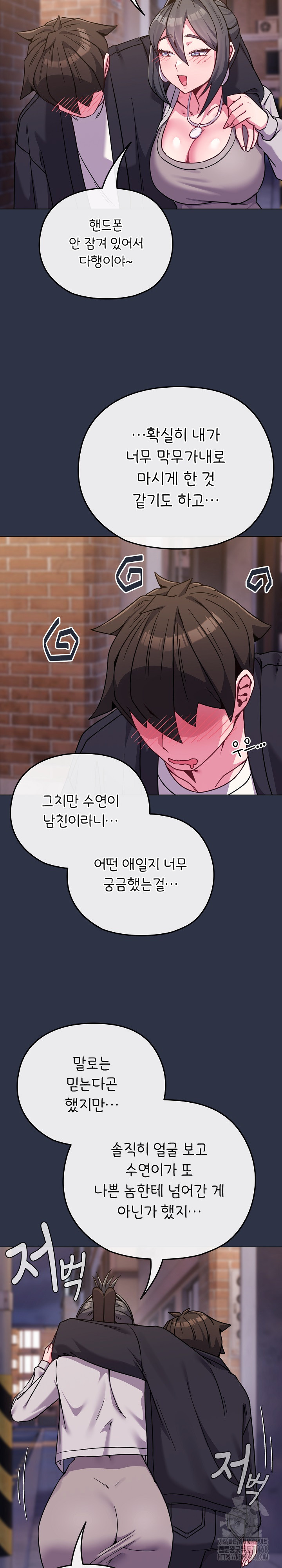 But You’re the Same Age as My Daughter?! Raw Chapter 23 Page 13