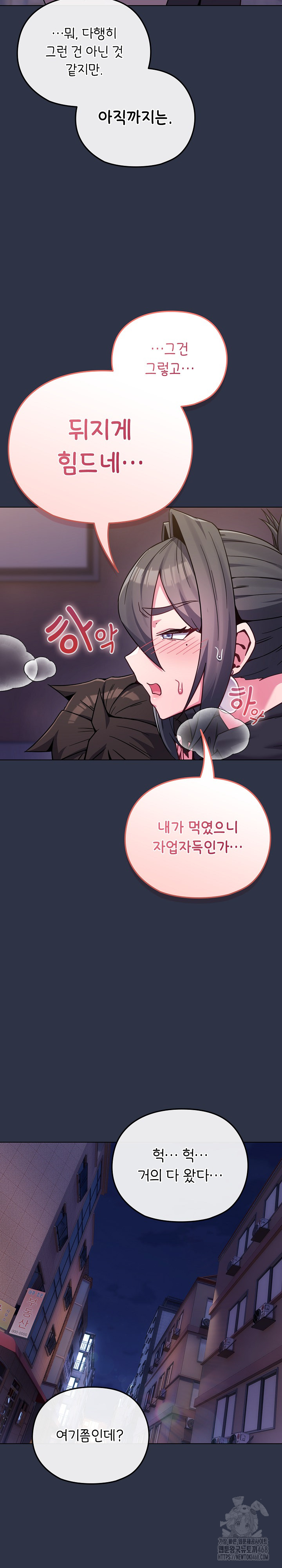But You’re the Same Age as My Daughter?! Raw Chapter 23 Page 14