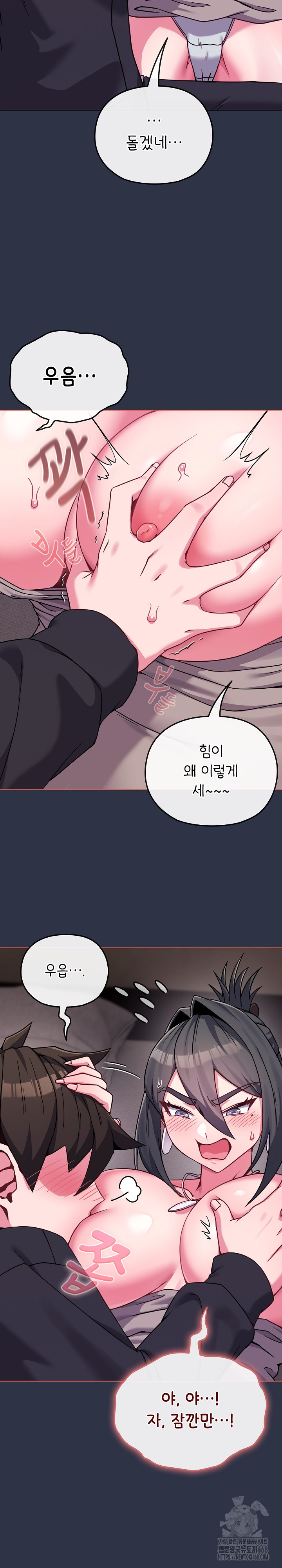 But You’re the Same Age as My Daughter?! Raw Chapter 23 Page 22