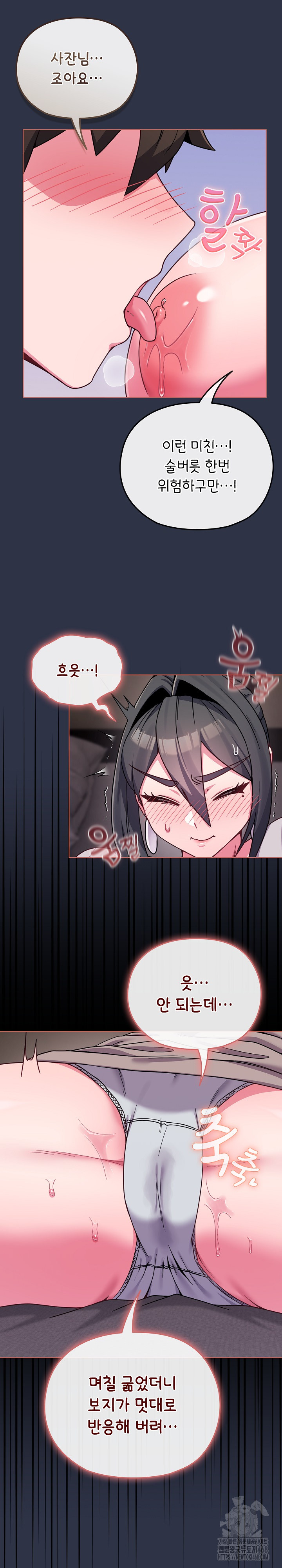 But You’re the Same Age as My Daughter?! Raw Chapter 23 Page 23