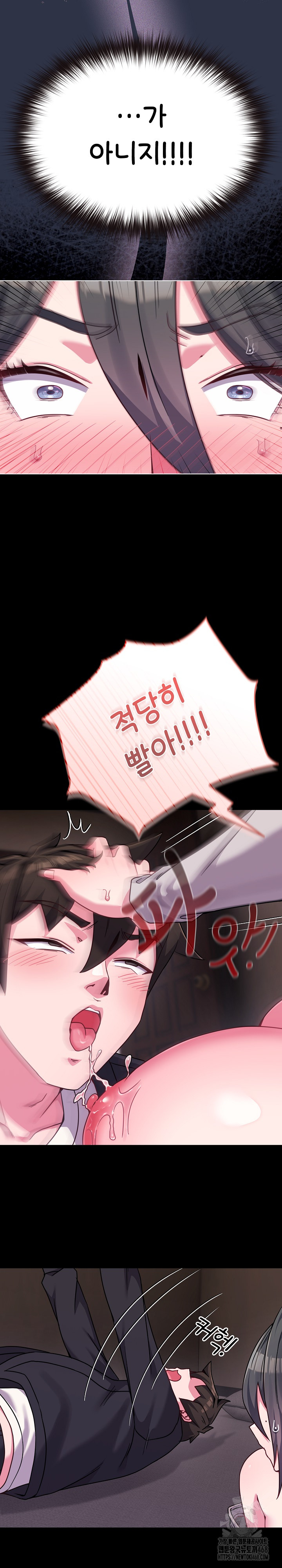 But You’re the Same Age as My Daughter?! Raw Chapter 23 Page 25