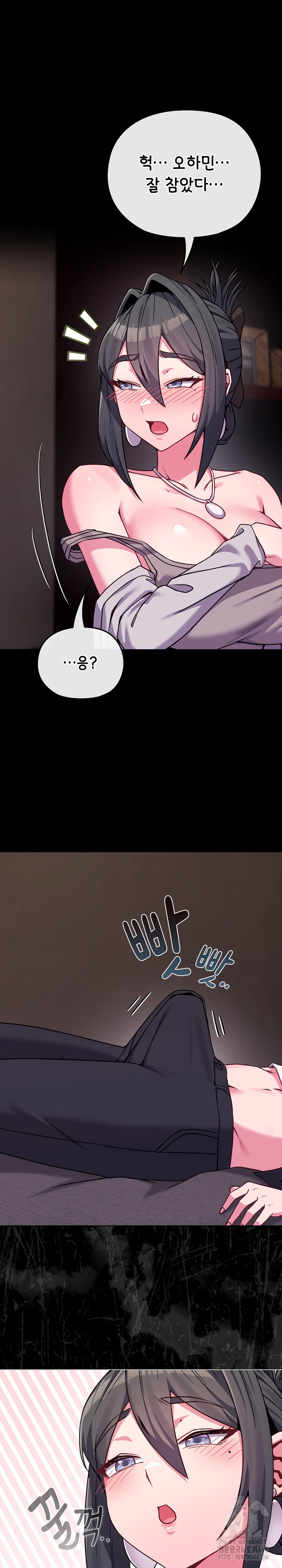 But You’re the Same Age as My Daughter?! Raw Chapter 23 Page 26