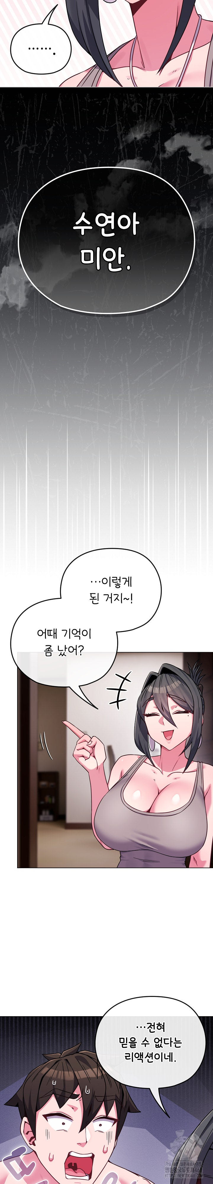 But You’re the Same Age as My Daughter?! Raw Chapter 23 Page 27