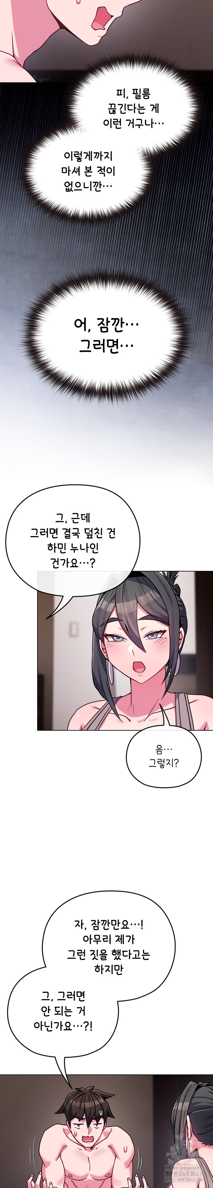 But You’re the Same Age as My Daughter?! Raw Chapter 23 Page 29