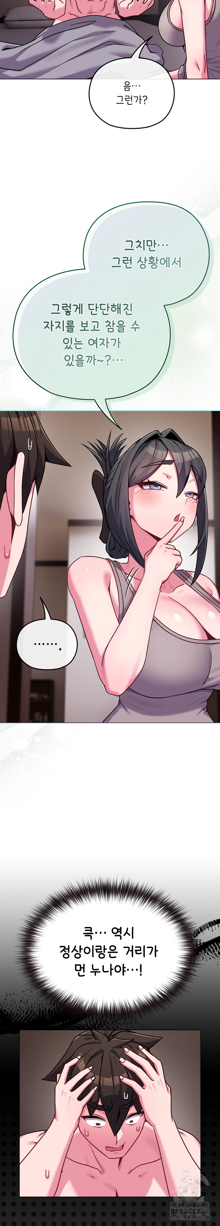 But You’re the Same Age as My Daughter?! Raw Chapter 23 Page 30