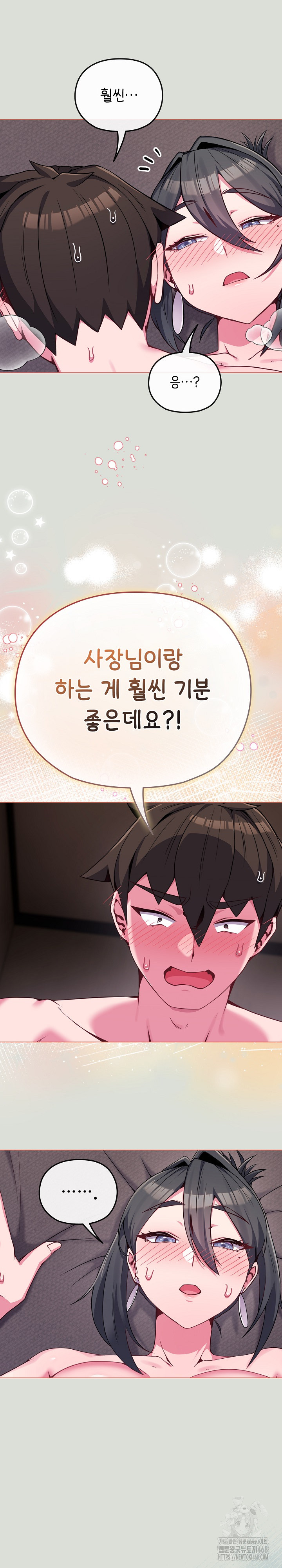 But You’re the Same Age as My Daughter?! Raw Chapter 24 Page 11