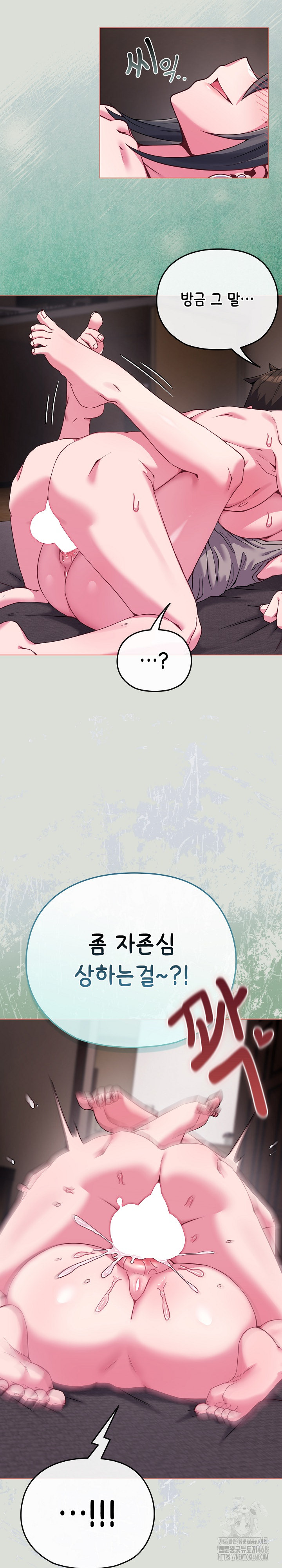 But You’re the Same Age as My Daughter?! Raw Chapter 24 Page 12