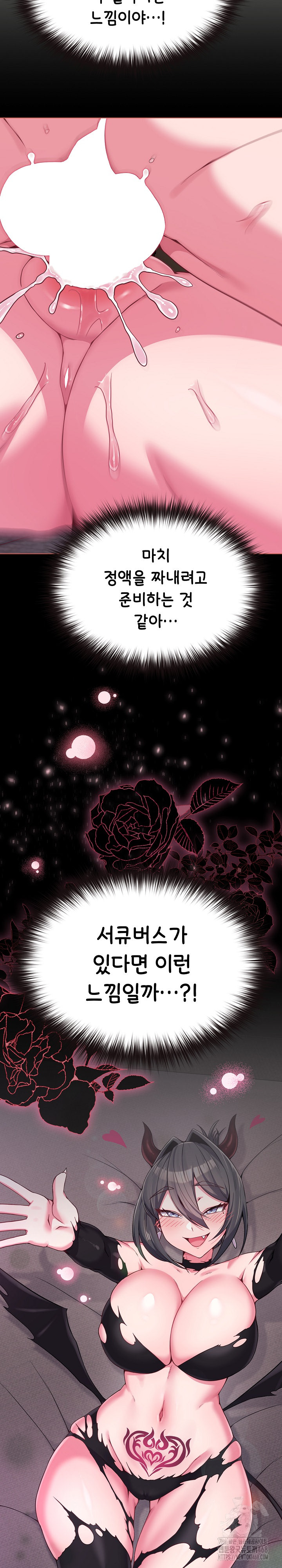 But You’re the Same Age as My Daughter?! Raw Chapter 24 Page 14