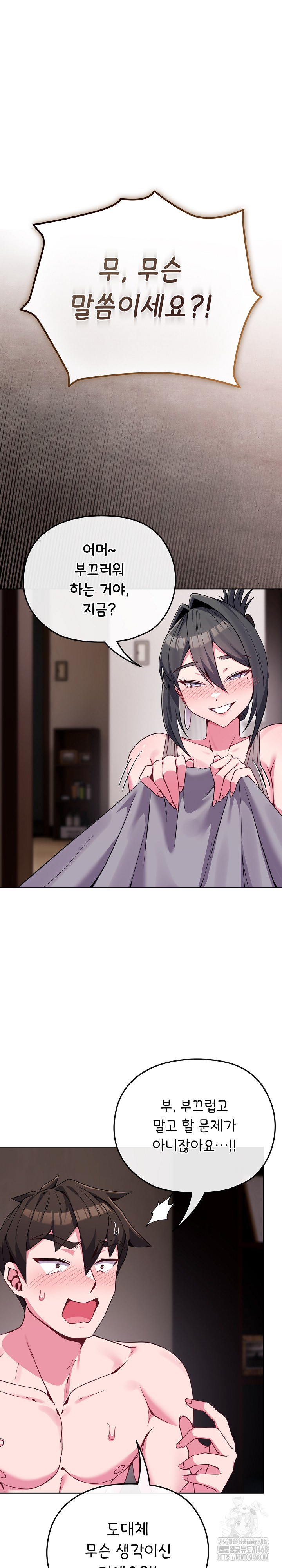 But You’re the Same Age as My Daughter?! Raw Chapter 24 Page 2