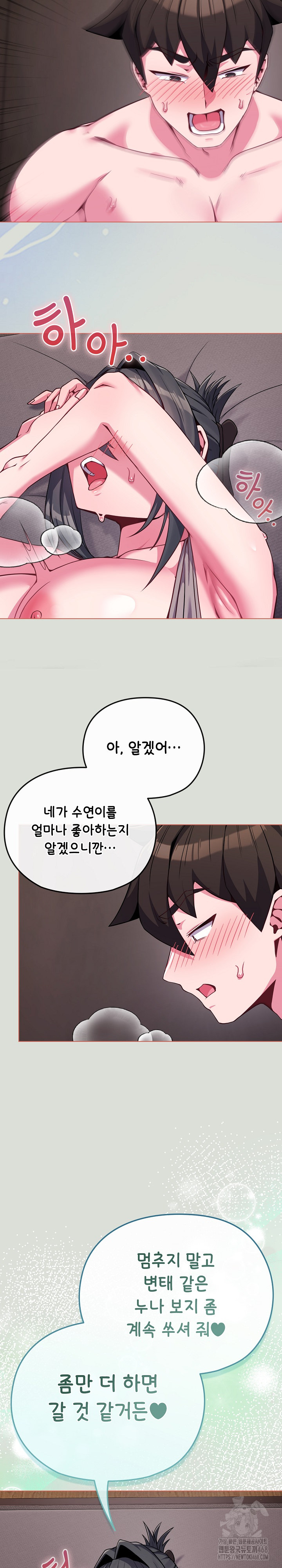 But You’re the Same Age as My Daughter?! Raw Chapter 24 Page 23
