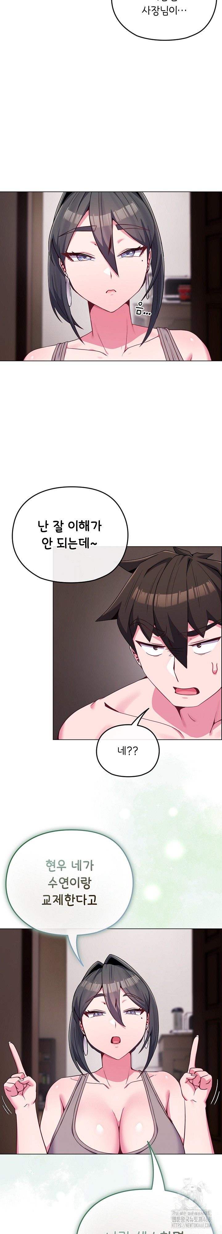 But You’re the Same Age as My Daughter?! Raw Chapter 24 Page 5