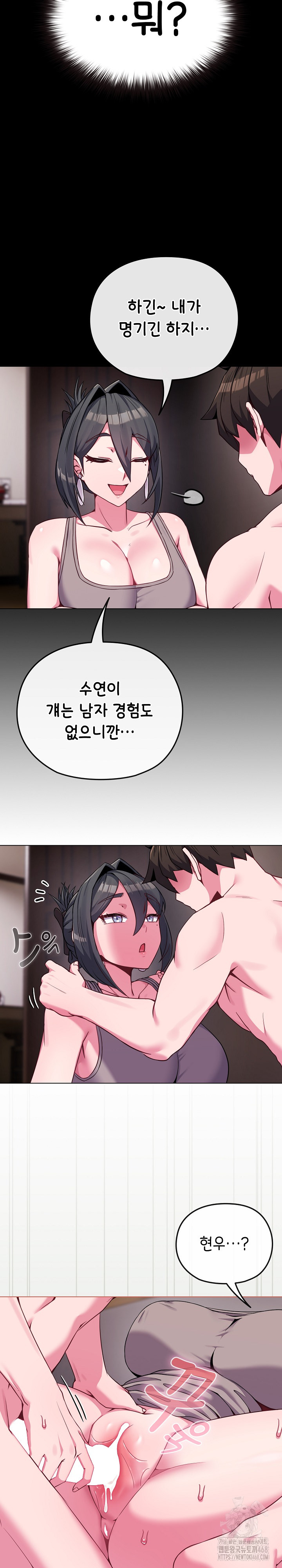 But You’re the Same Age as My Daughter?! Raw Chapter 24 Page 8
