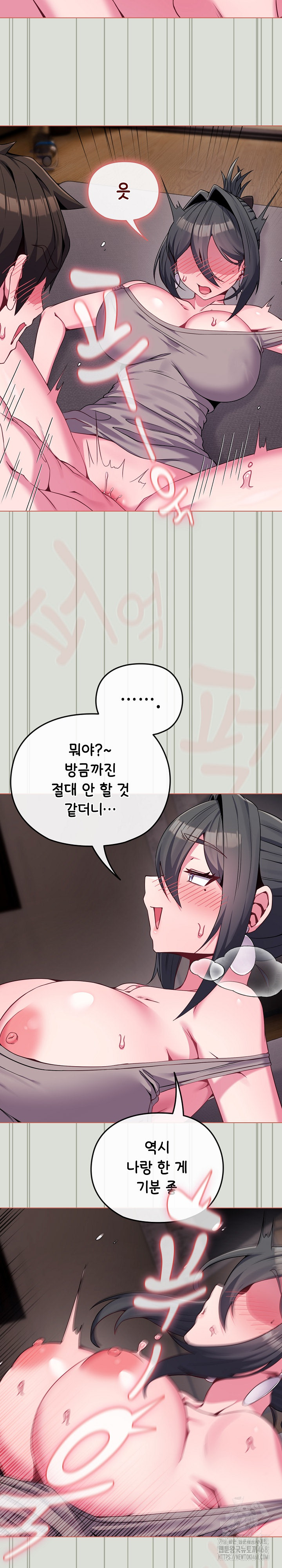 But You’re the Same Age as My Daughter?! Raw Chapter 24 Page 9