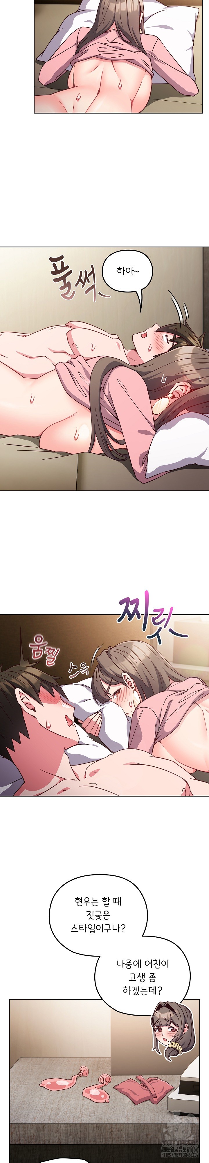 But You’re the Same Age as My Daughter?! Raw Chapter 7 Page 17