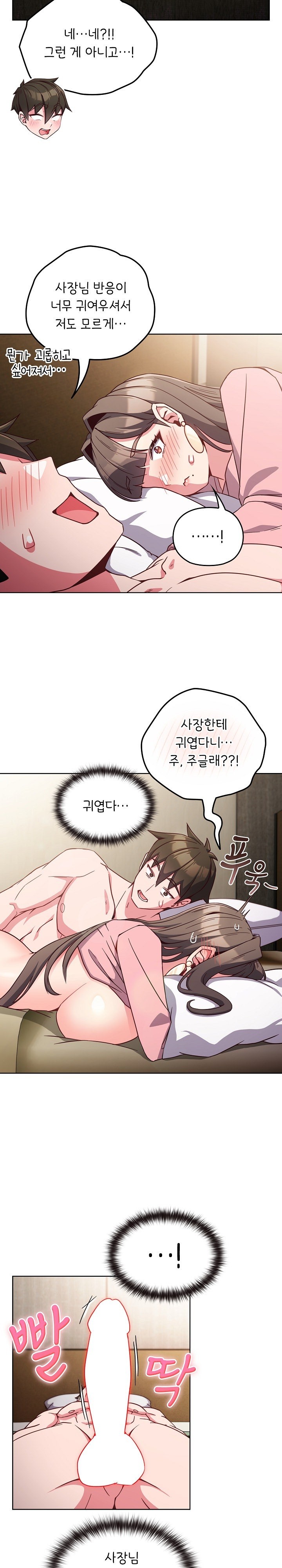 But You’re the Same Age as My Daughter?! Raw Chapter 7 Page 18