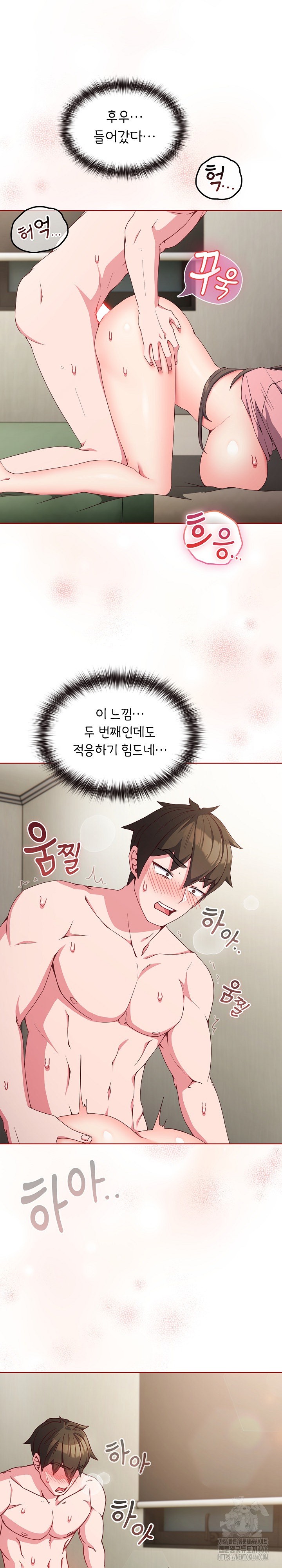 But You’re the Same Age as My Daughter?! Raw Chapter 7 Page 2