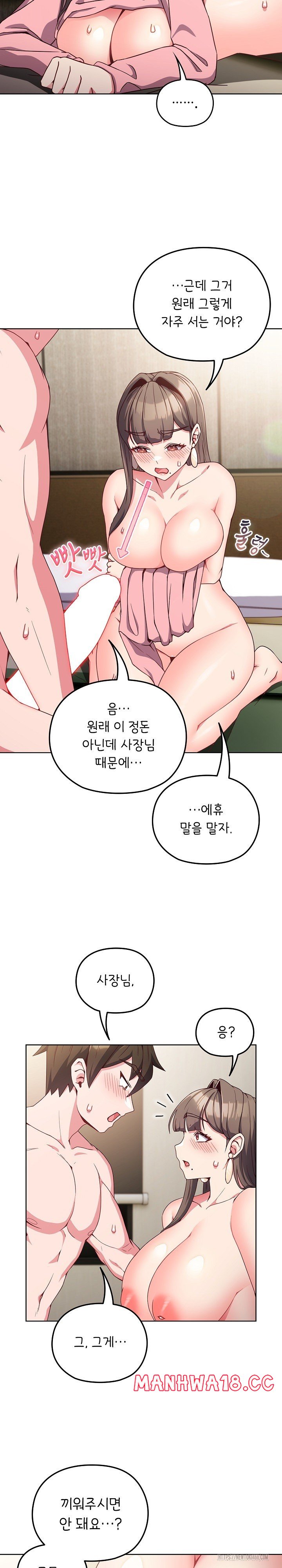 But You’re the Same Age as My Daughter?! Raw Chapter 7 Page 20