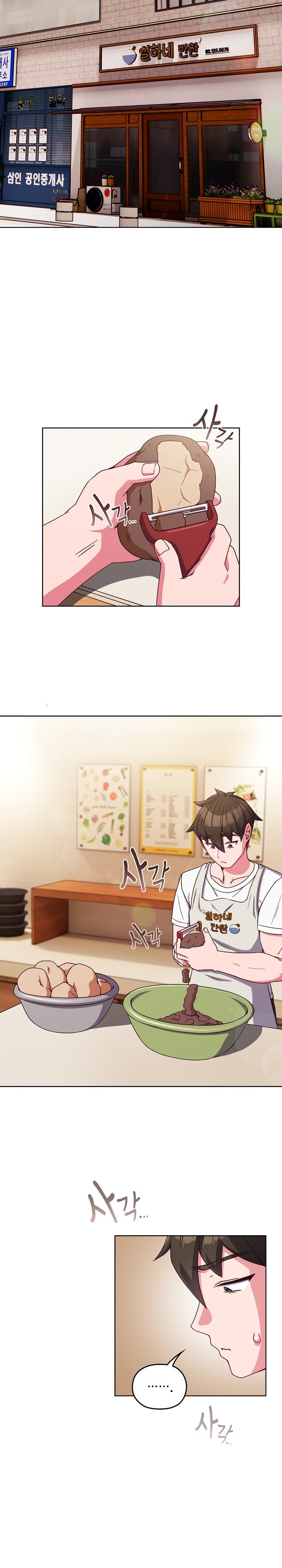 But You’re the Same Age as My Daughter?! Raw Chapter 7 Page 22