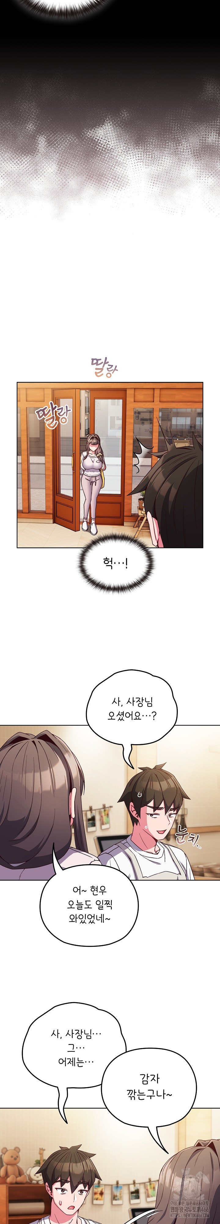 But You’re the Same Age as My Daughter?! Raw Chapter 7 Page 24