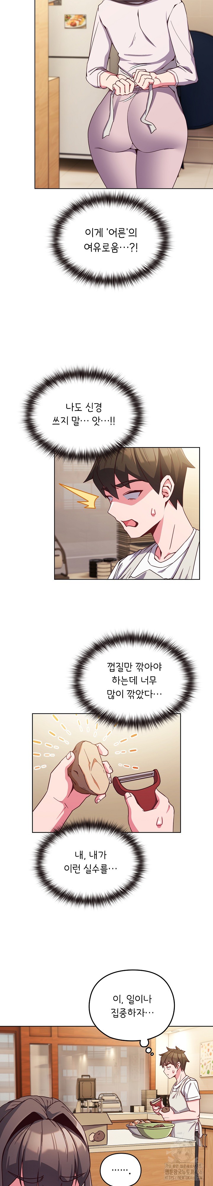 But You’re the Same Age as My Daughter?! Raw Chapter 7 Page 26