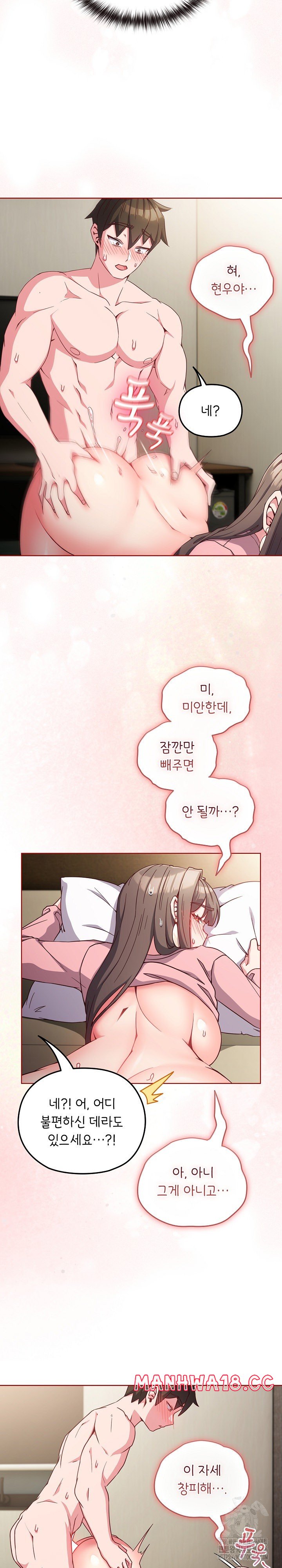 But You’re the Same Age as My Daughter?! Raw Chapter 7 Page 5