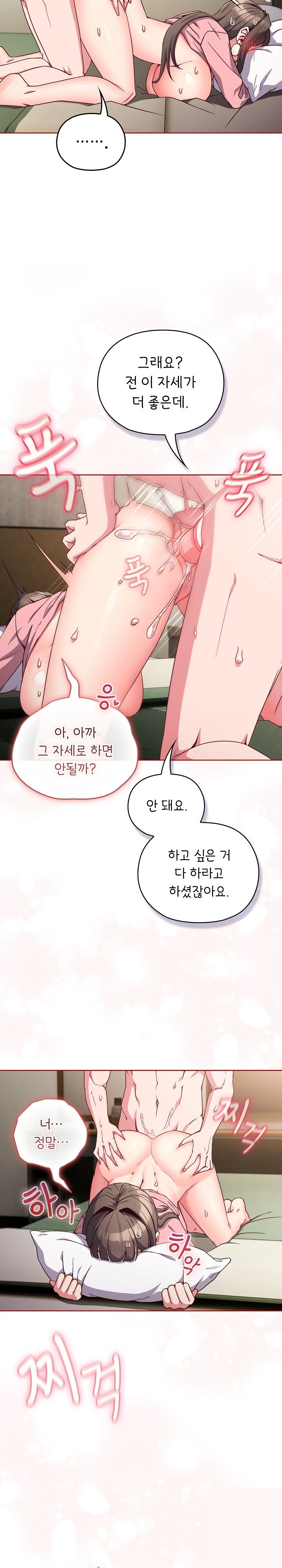 But You’re the Same Age as My Daughter?! Raw Chapter 7 Page 6