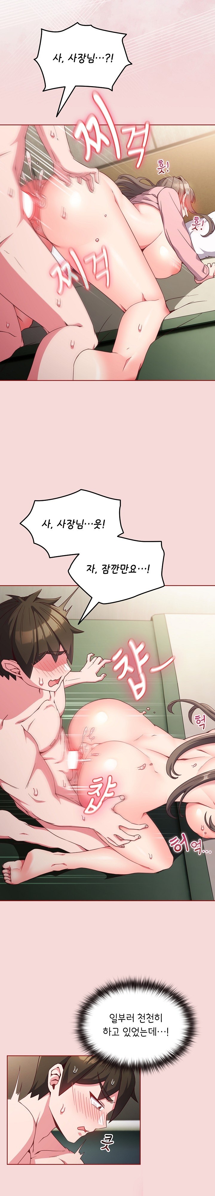 But You’re the Same Age as My Daughter?! Raw Chapter 7 Page 8