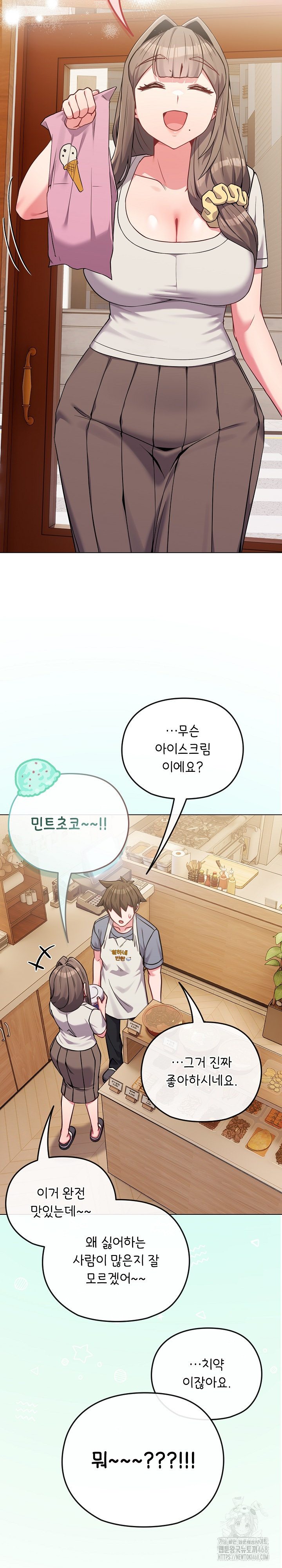 But You’re the Same Age as My Daughter?! Raw Chapter 25 Page 14