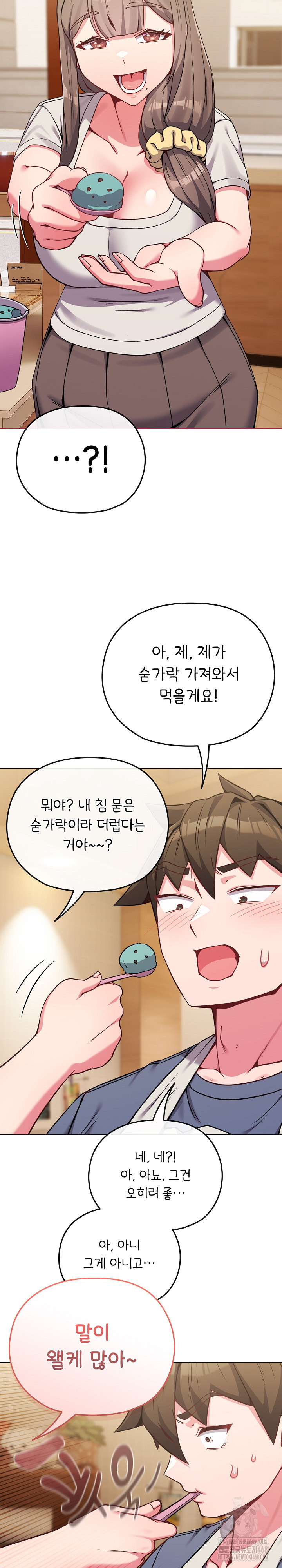 But You’re the Same Age as My Daughter?! Raw Chapter 25 Page 16