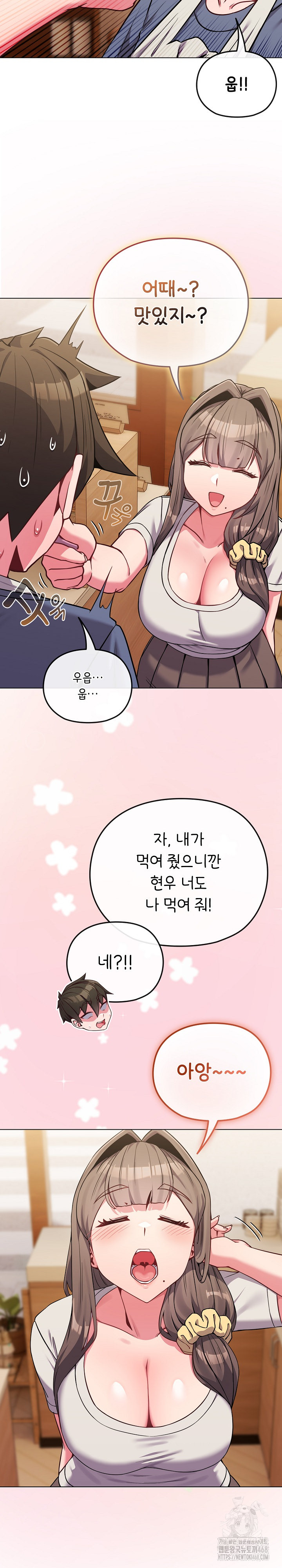 But You’re the Same Age as My Daughter?! Raw Chapter 25 Page 17