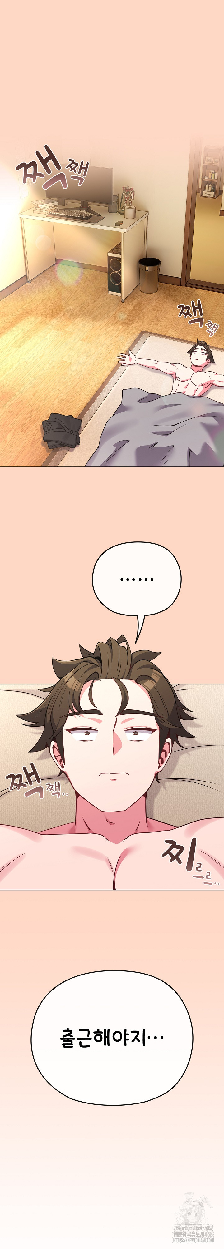 But You’re the Same Age as My Daughter?! Raw Chapter 25 Page 2