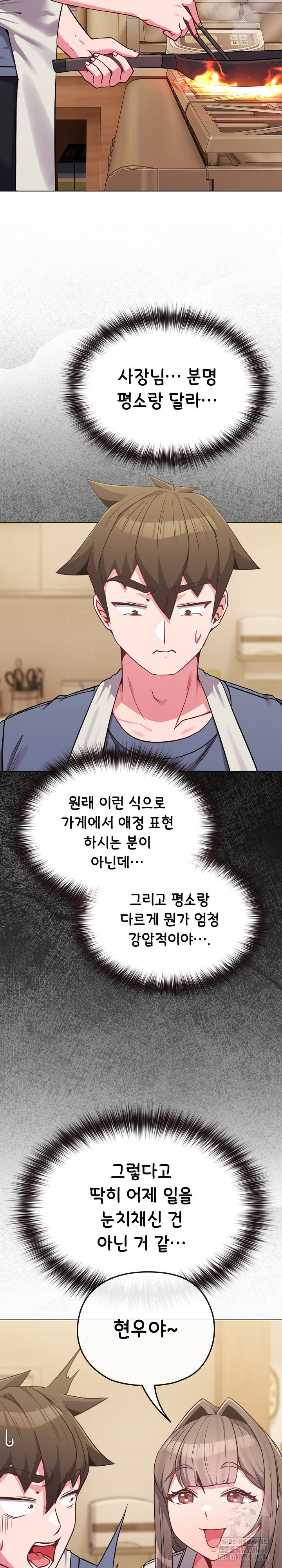 But You’re the Same Age as My Daughter?! Raw Chapter 25 Page 21