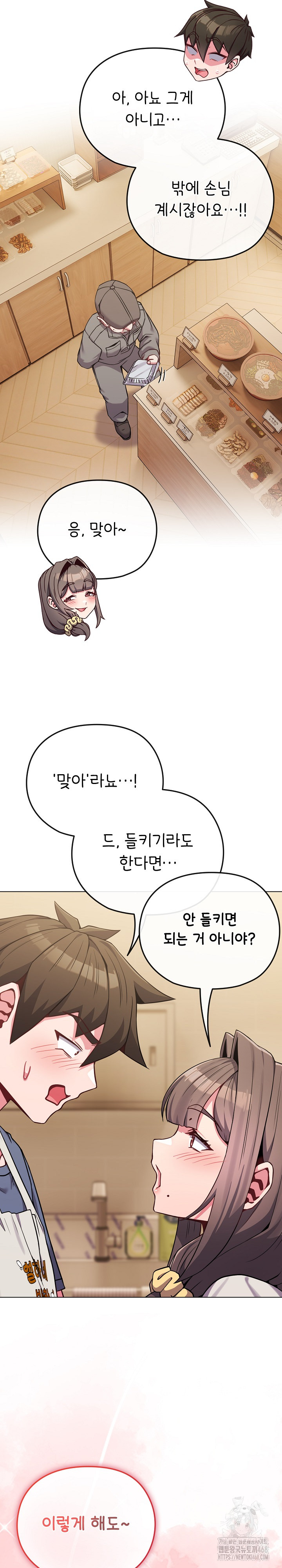 But You’re the Same Age as My Daughter?! Raw Chapter 25 Page 24