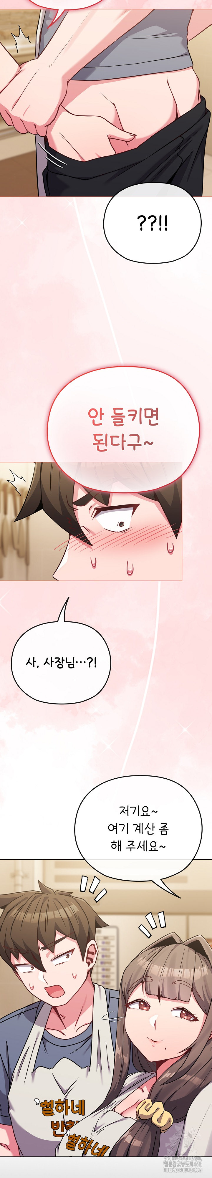 But You’re the Same Age as My Daughter?! Raw Chapter 25 Page 25