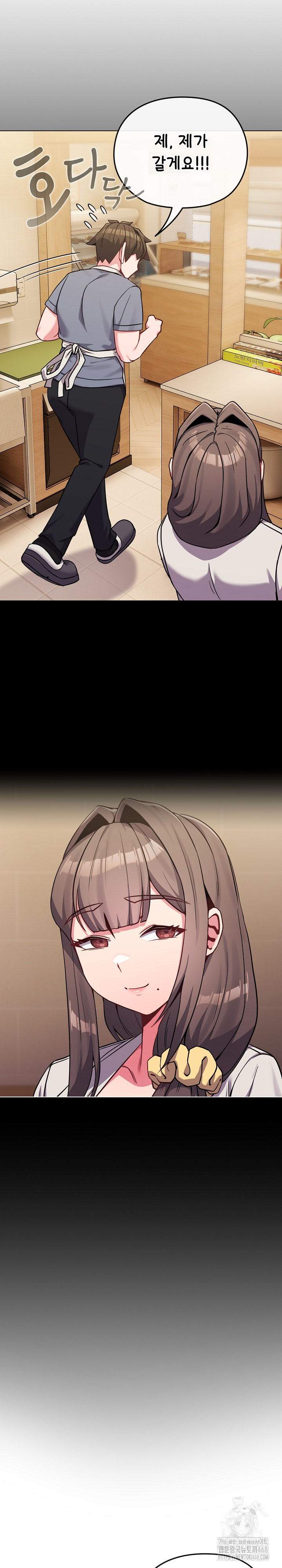 But You’re the Same Age as My Daughter?! Raw Chapter 25 Page 26