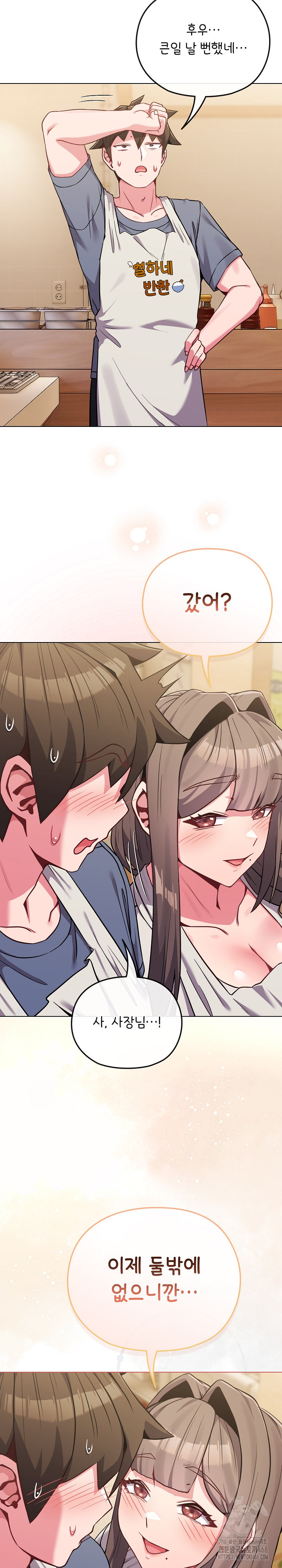 But You’re the Same Age as My Daughter?! Raw Chapter 25 Page 27