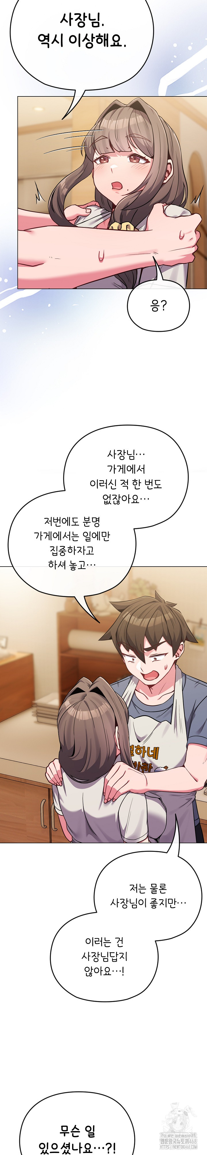 But You’re the Same Age as My Daughter?! Raw Chapter 25 Page 29