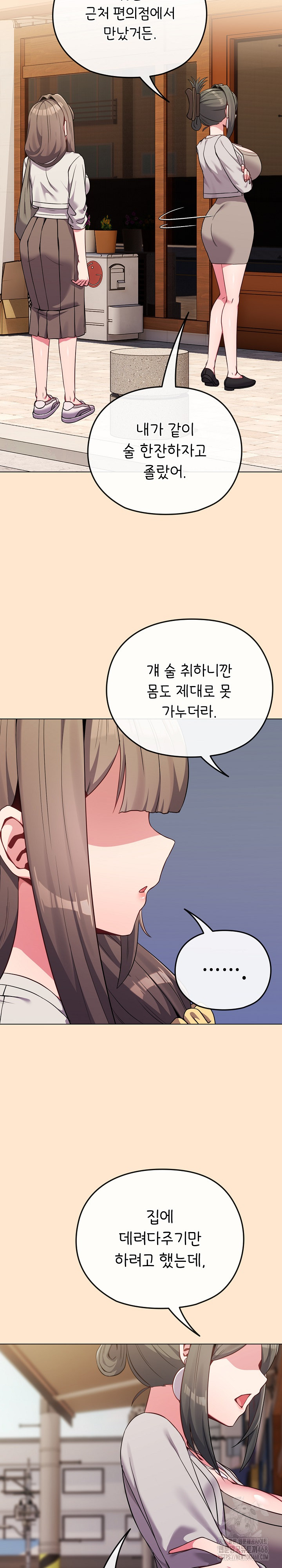 But You’re the Same Age as My Daughter?! Raw Chapter 26 Page 11