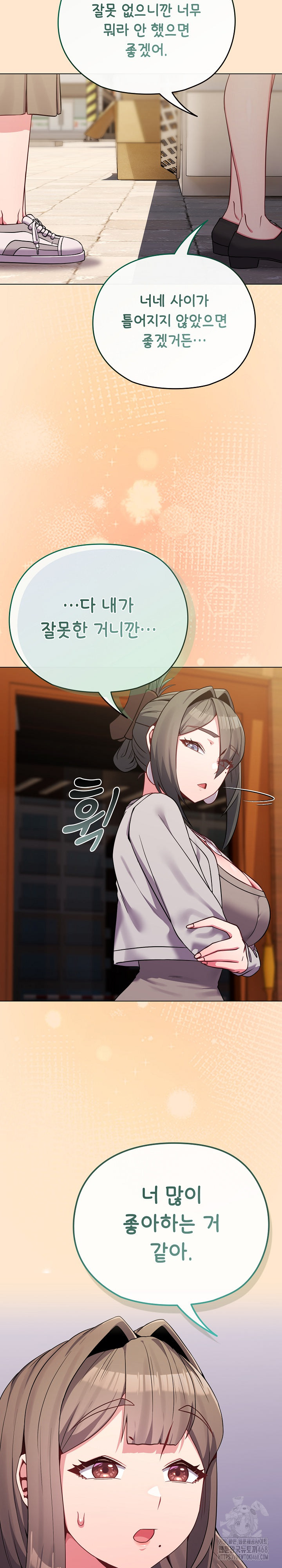 But You’re the Same Age as My Daughter?! Raw Chapter 26 Page 13