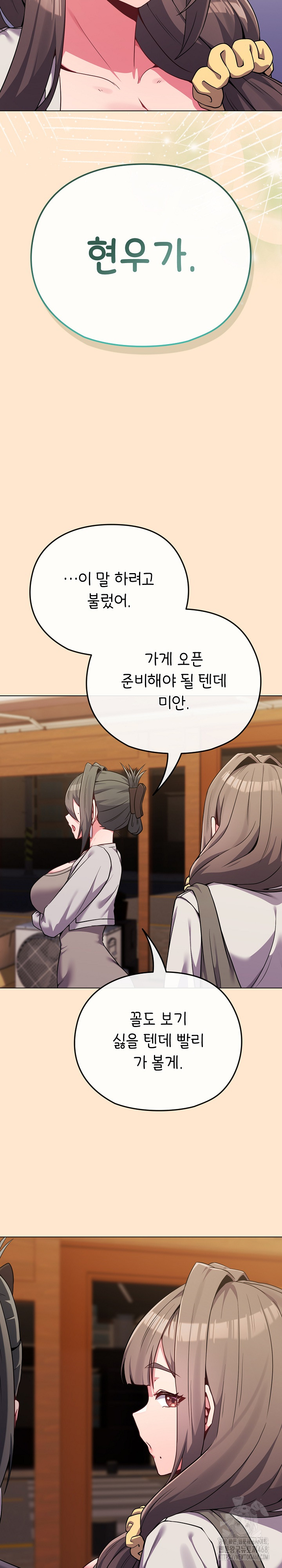 But You’re the Same Age as My Daughter?! Raw Chapter 26 Page 14