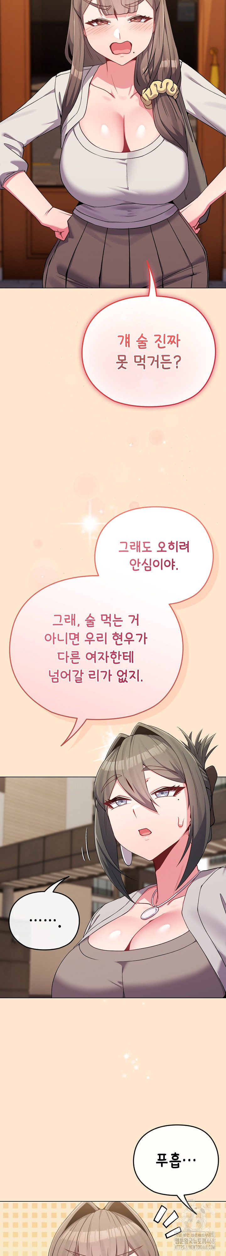 But You’re the Same Age as My Daughter?! Raw Chapter 26 Page 17