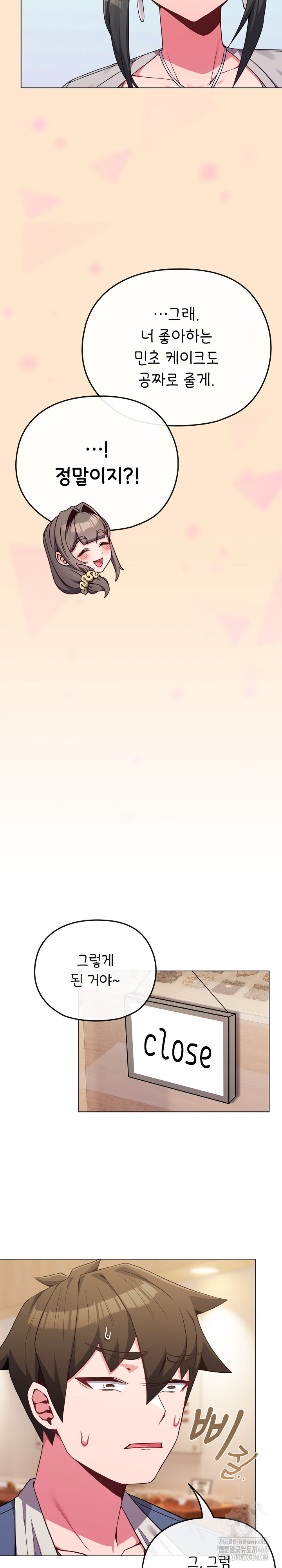 But You’re the Same Age as My Daughter?! Raw Chapter 26 Page 20