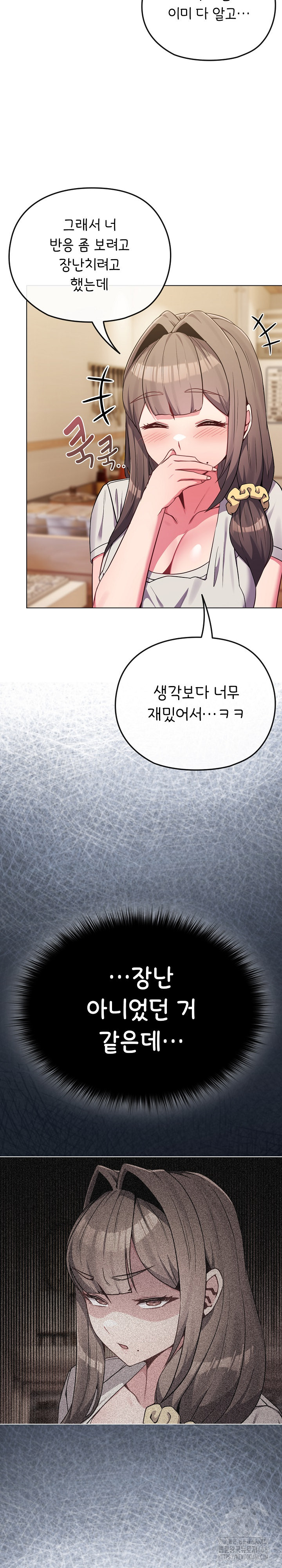 But You’re the Same Age as My Daughter?! Raw Chapter 26 Page 21